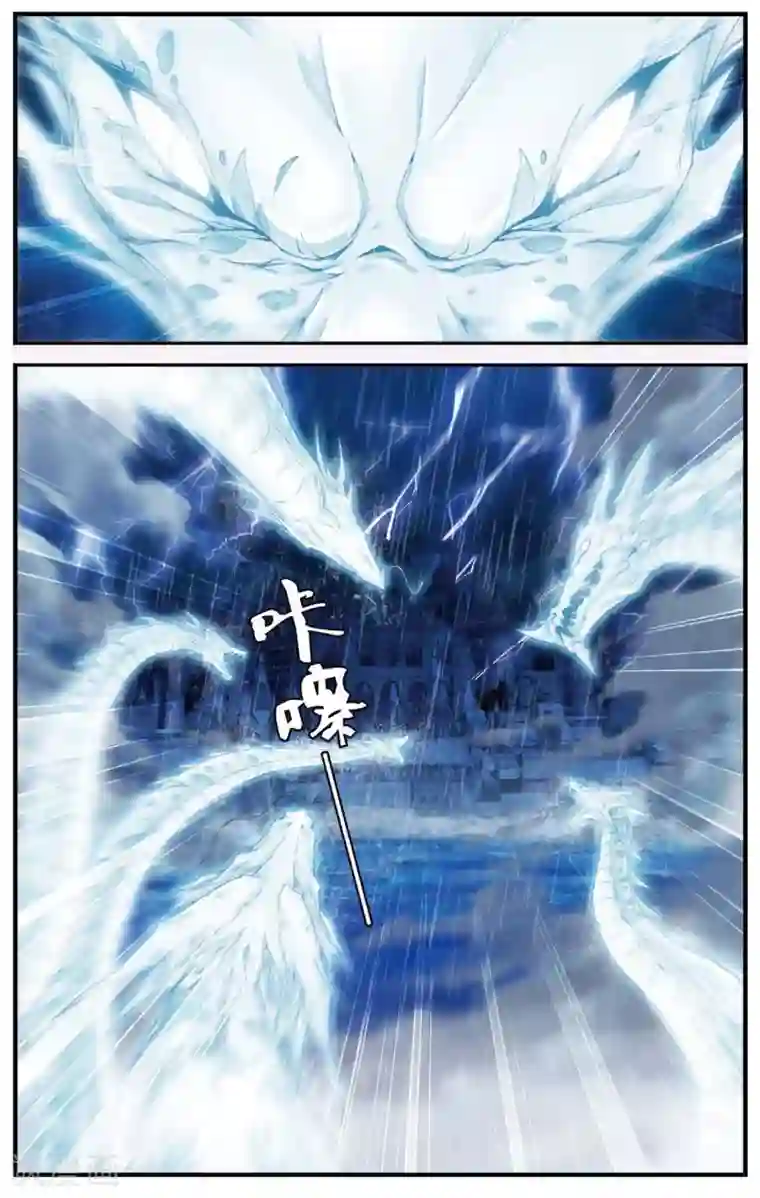 偷星九月天第426话 灭亡的序曲