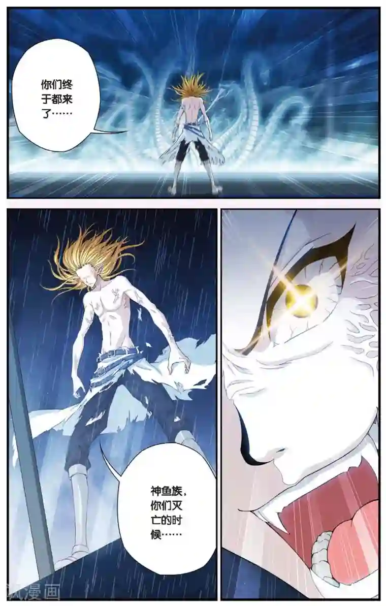 偷星九月天第426话 灭亡的序曲