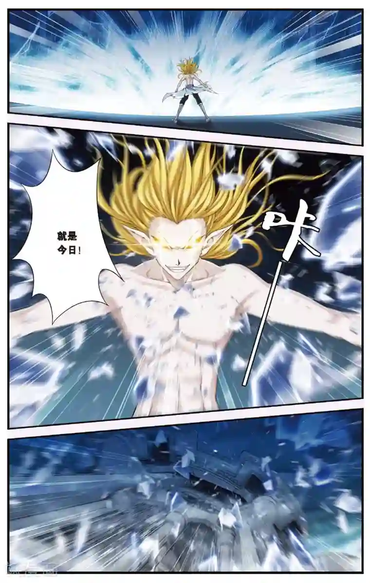 偷星九月天第426话 灭亡的序曲