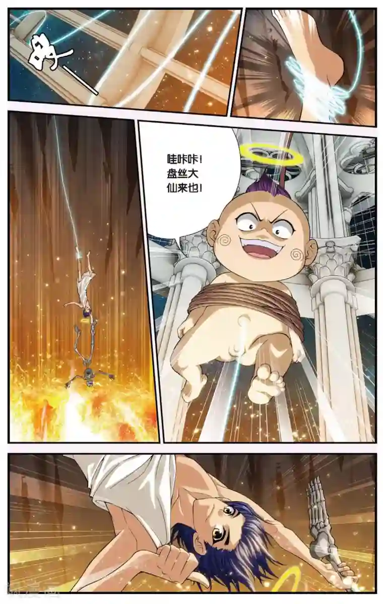 偷星九月天第426话 灭亡的序曲