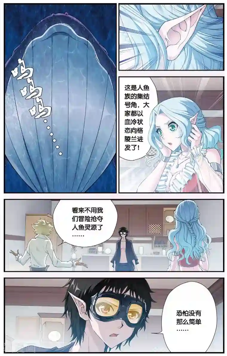 偷星九月天第426话 灭亡的序曲