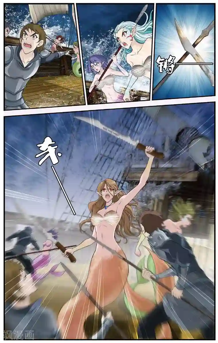 偷星九月天第426话 灭亡的序曲