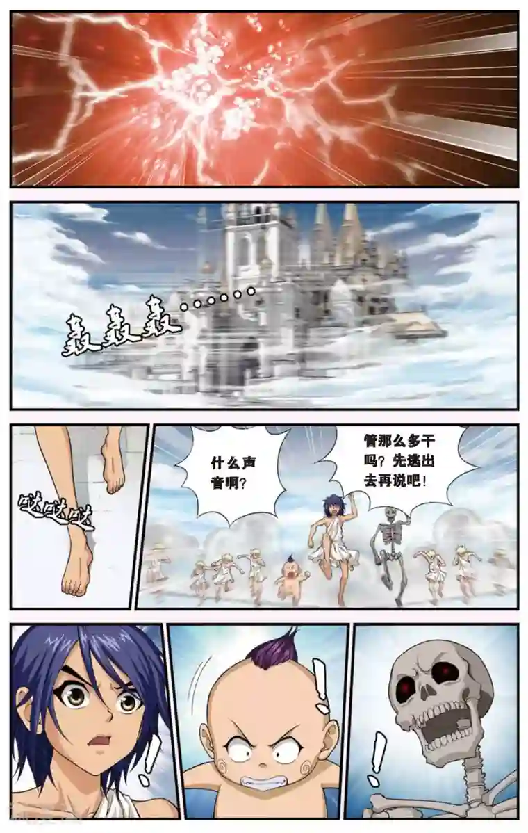 偷星九月天第427话 碎魂之音