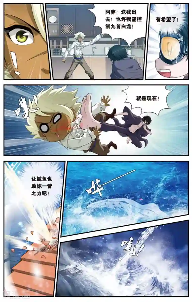 偷星九月天第427话 碎魂之音