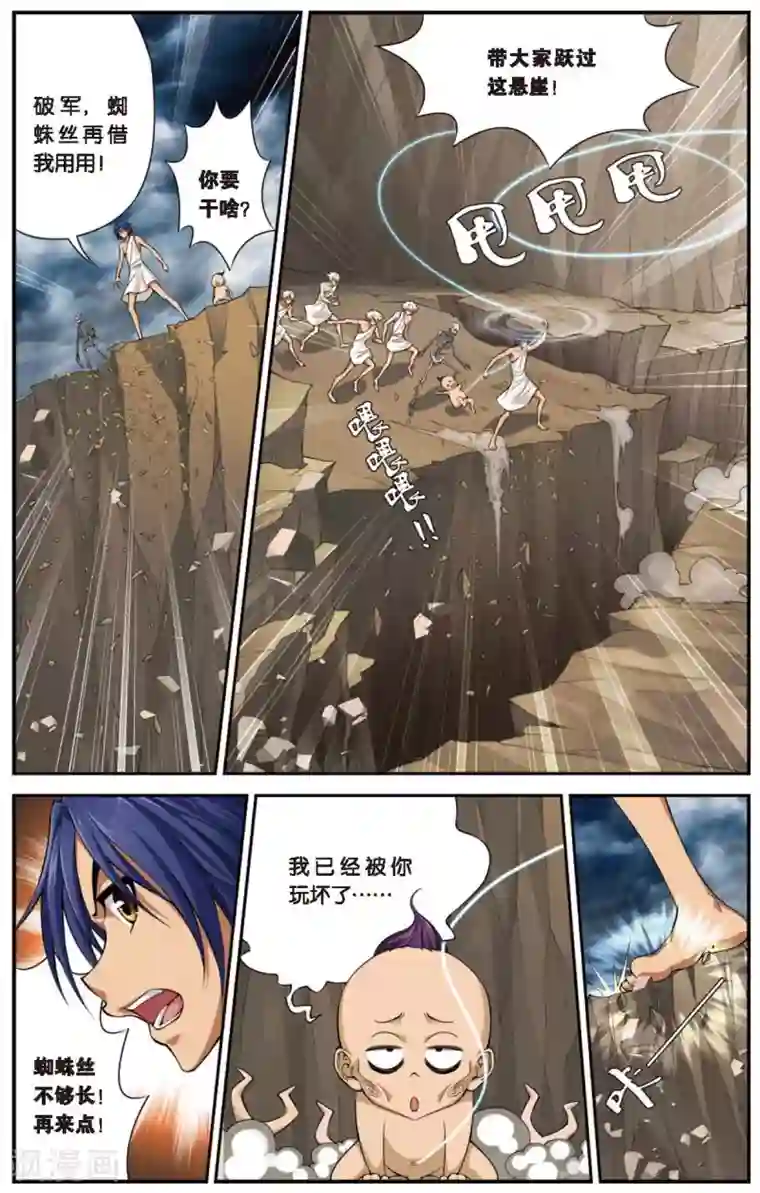 偷星九月天第427话 碎魂之音