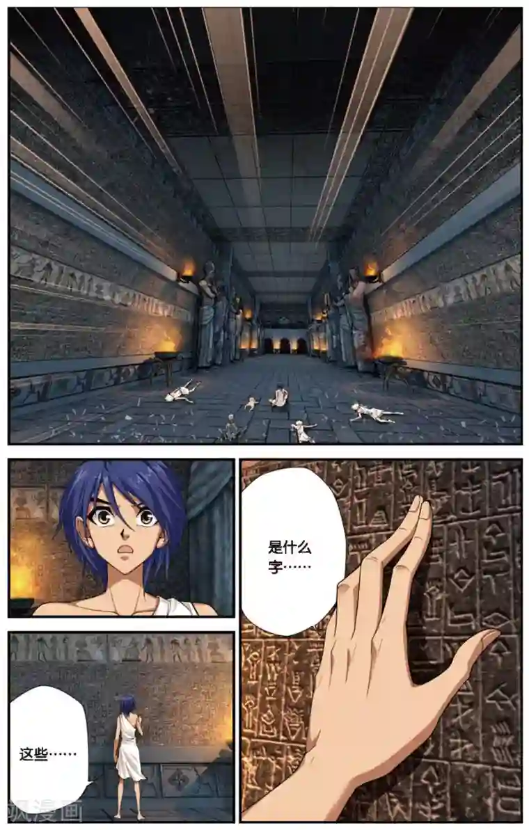 偷星九月天第427话 碎魂之音