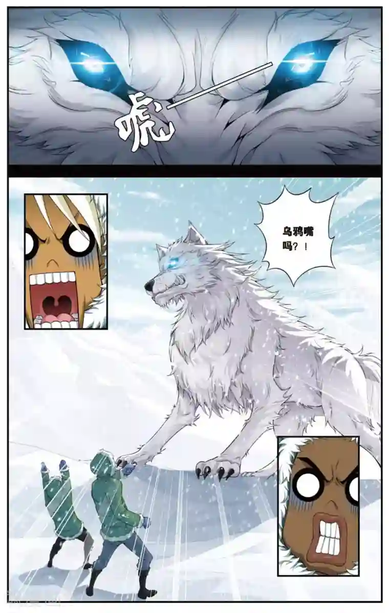 偷星九月天第428话 雪原记忆