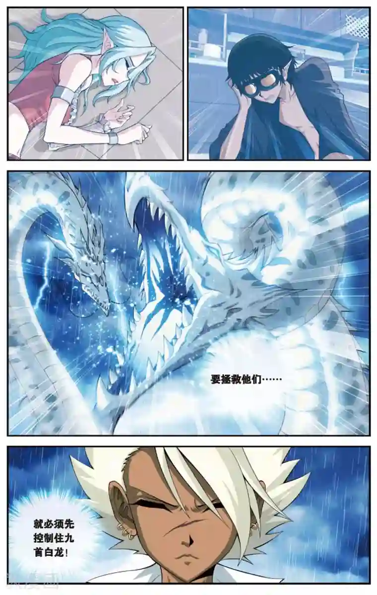 偷星九月天第428话 雪原记忆