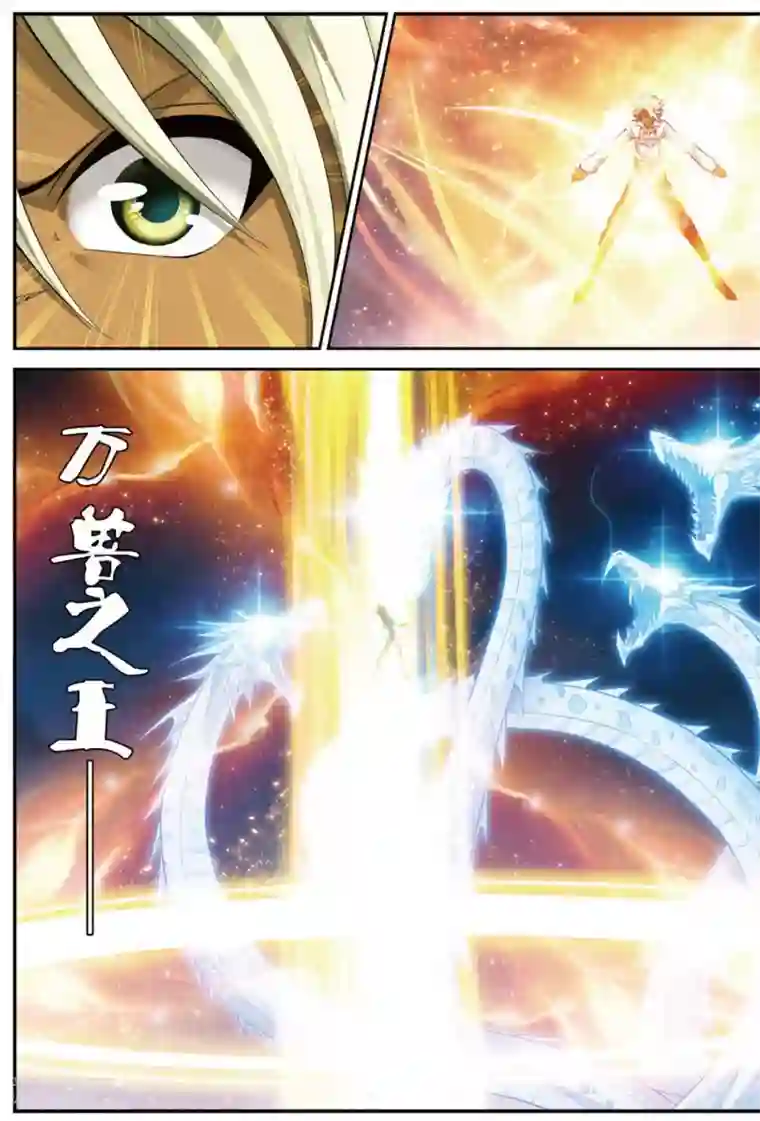 偷星九月天第428话 雪原记忆