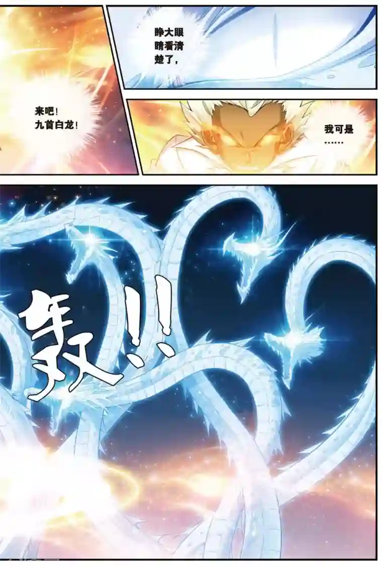 偷星九月天第428话 雪原记忆