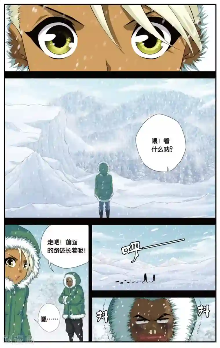 偷星九月天第428话 雪原记忆
