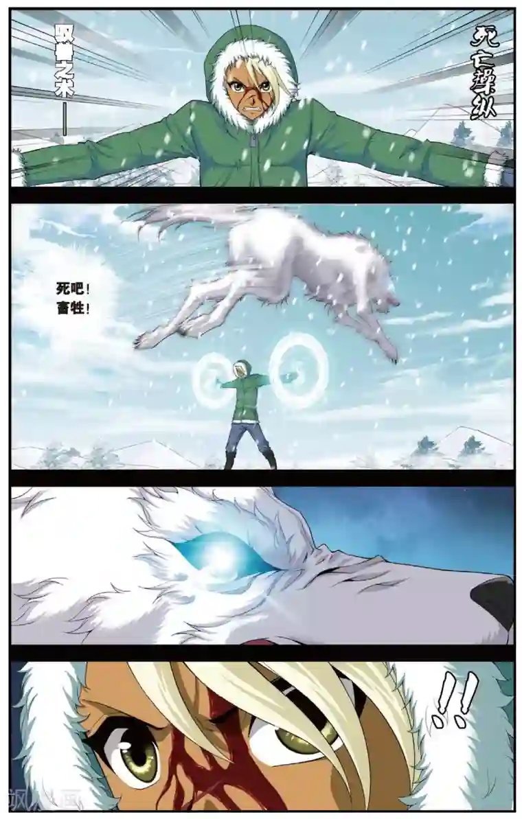 偷星九月天第429话 不忘的伤疤