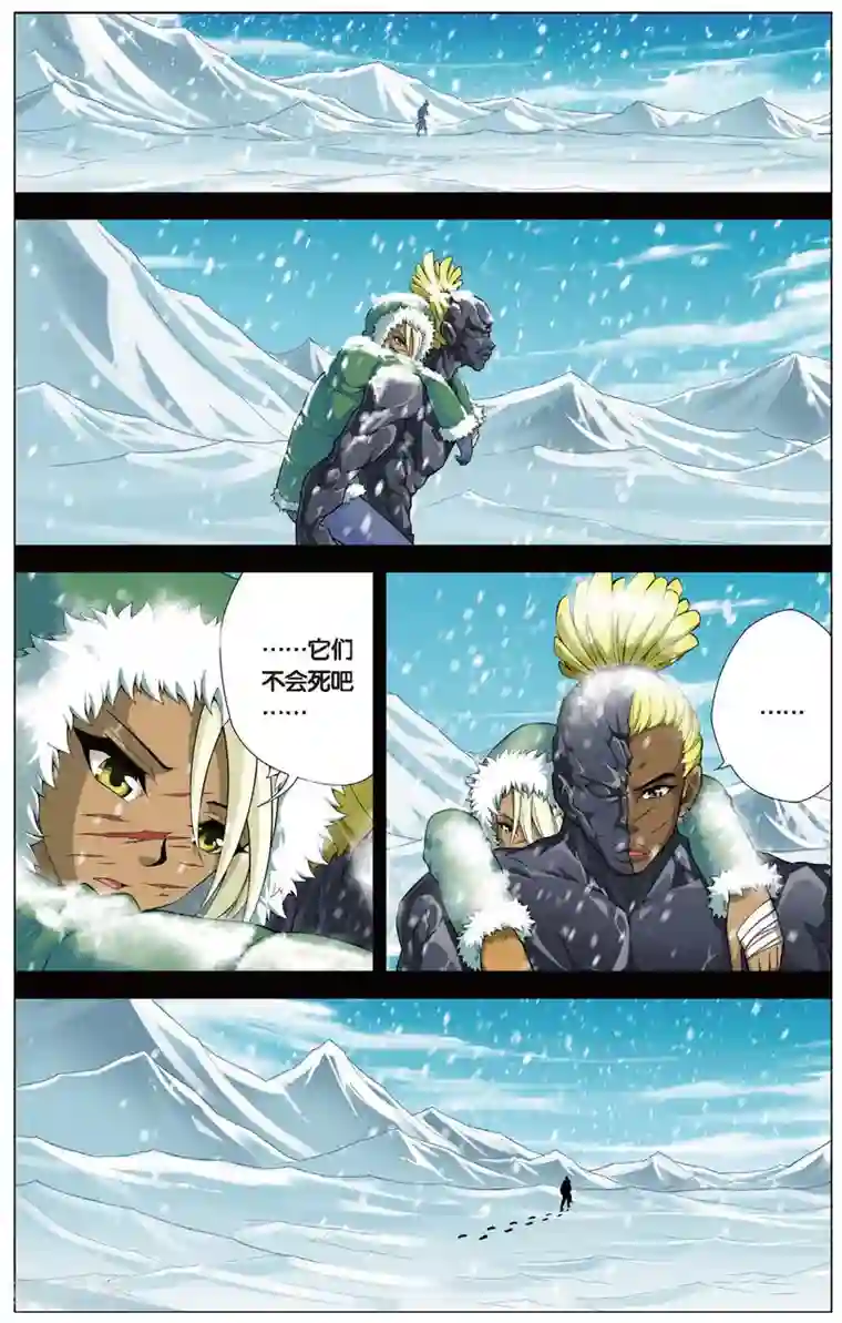 偷星九月天第429话 不忘的伤疤