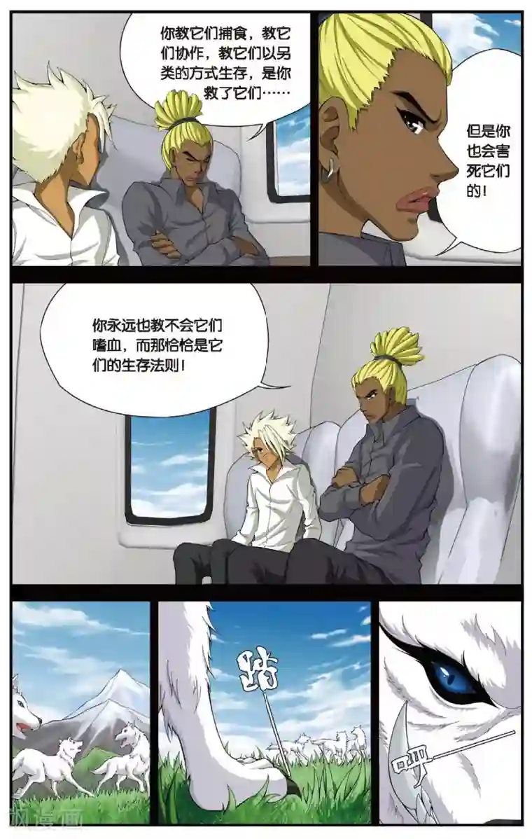 偷星九月天第429话 不忘的伤疤