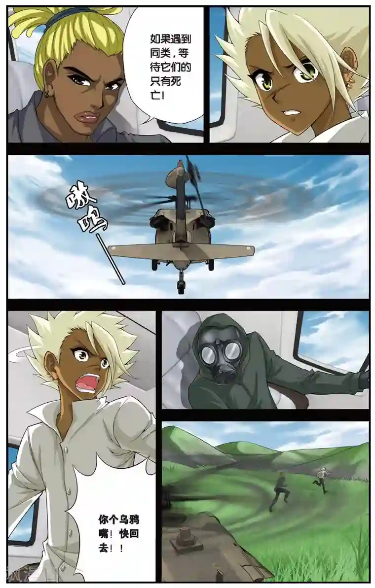 偷星九月天第429话 不忘的伤疤