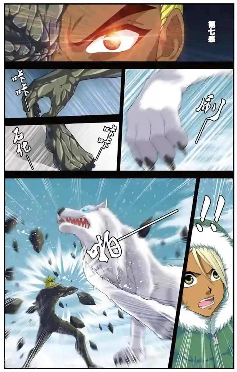 偷星九月天第429话 不忘的伤疤