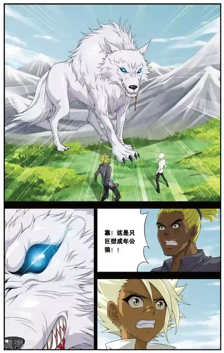 偷星九月天第429话 不忘的伤疤