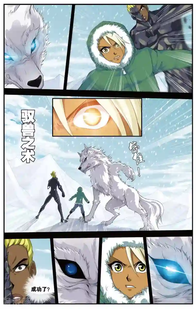 偷星九月天第429话 不忘的伤疤