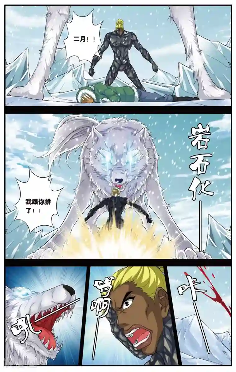 偷星九月天第429话 不忘的伤疤