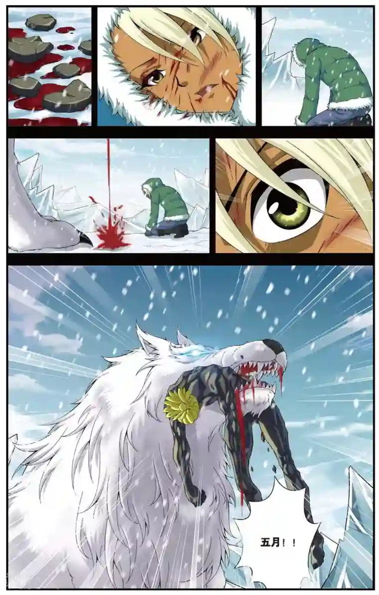 偷星九月天第429话 不忘的伤疤