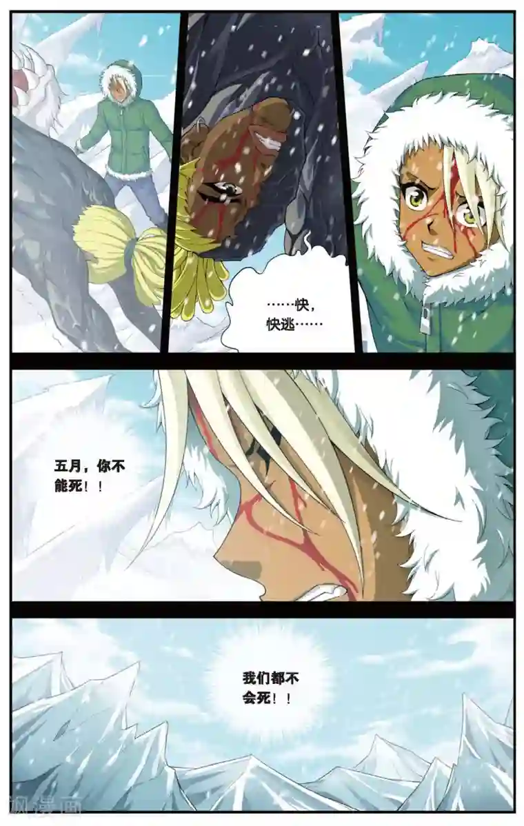 偷星九月天第429话 不忘的伤疤