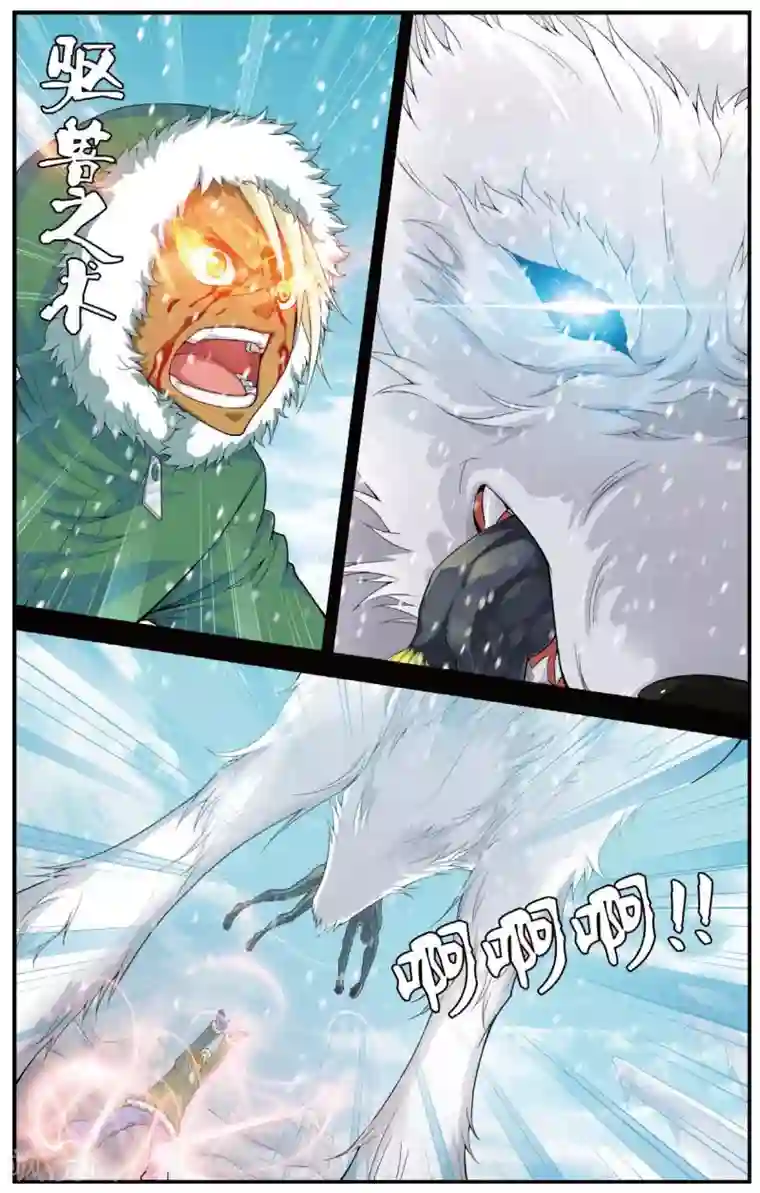 偷星九月天第429话 不忘的伤疤