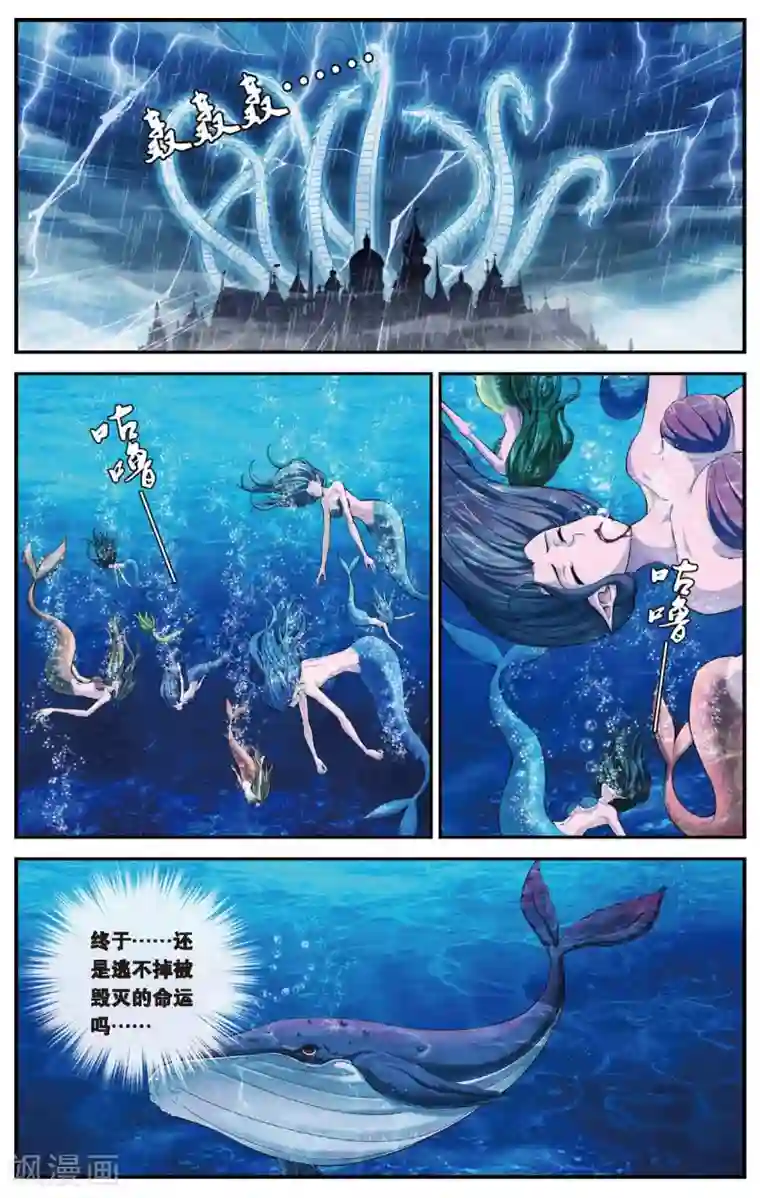 偷星九月天第430话 预言里的少年