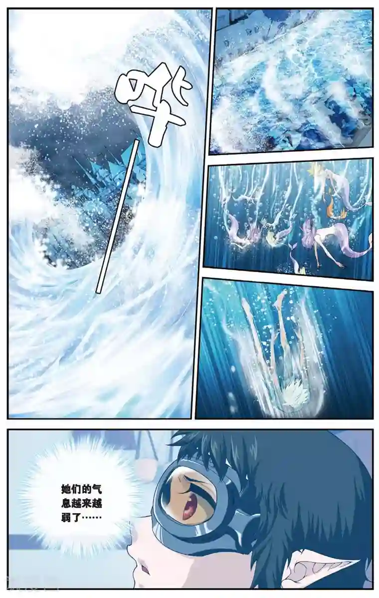 偷星九月天第430话 预言里的少年