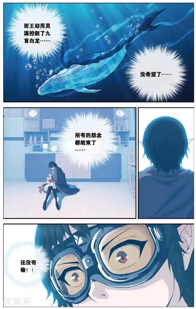 偷星九月天第430话 预言里的少年