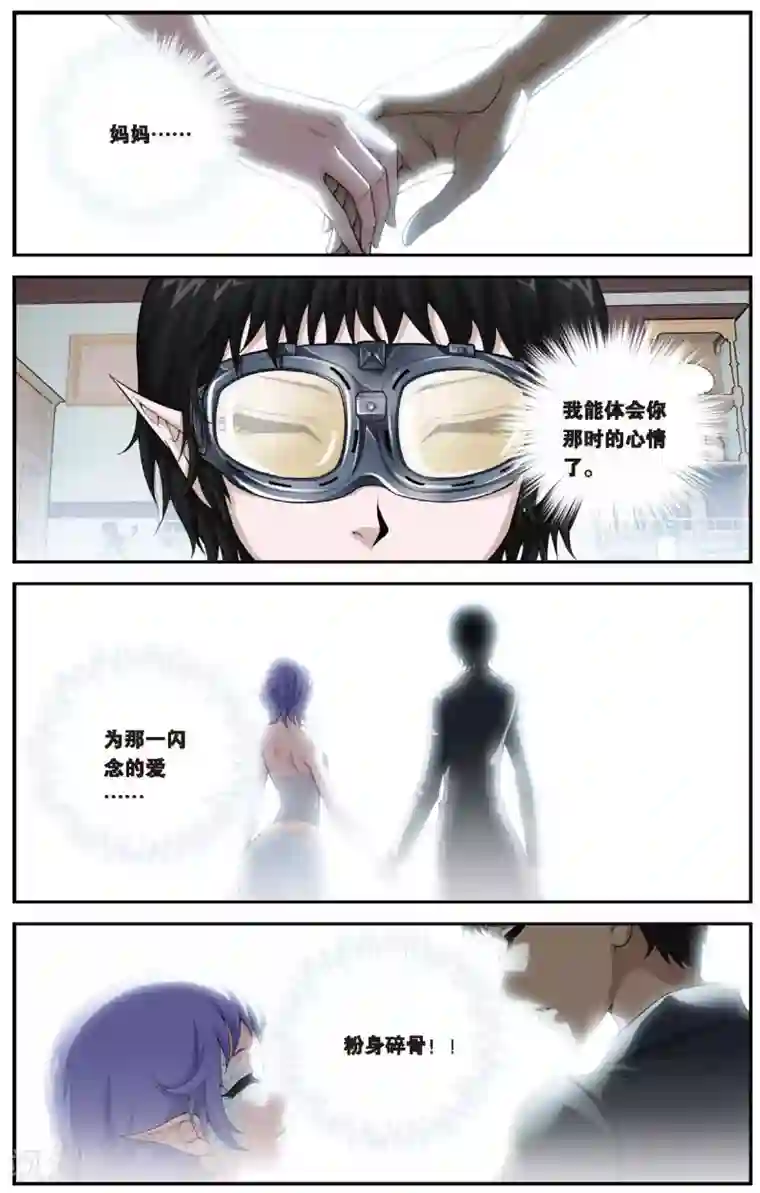 偷星九月天第430话 预言里的少年