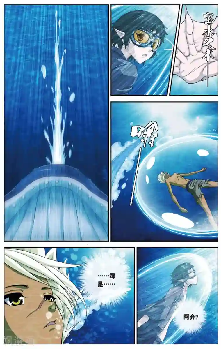 偷星九月天第430话 预言里的少年