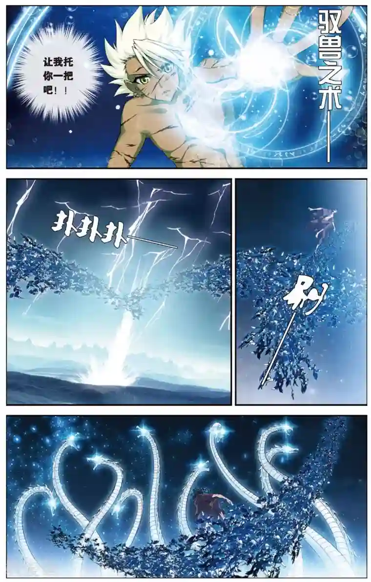 偷星九月天第430话 预言里的少年