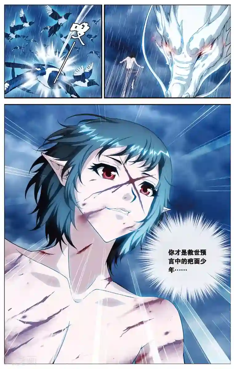 偷星九月天第430话 预言里的少年