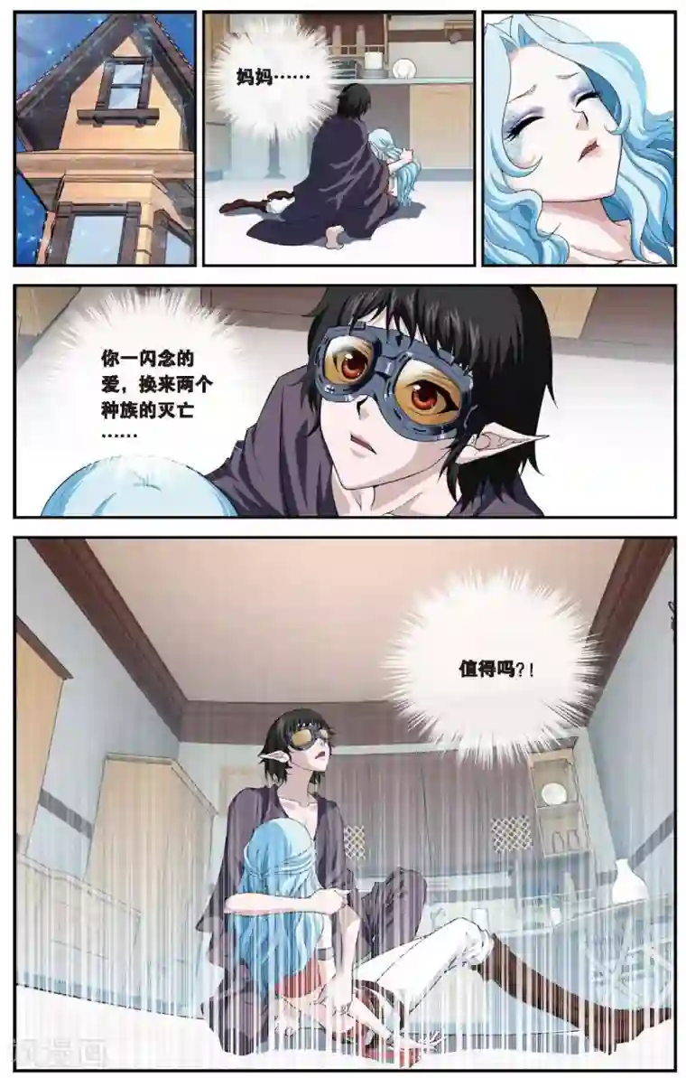 偷星九月天第430话 预言里的少年