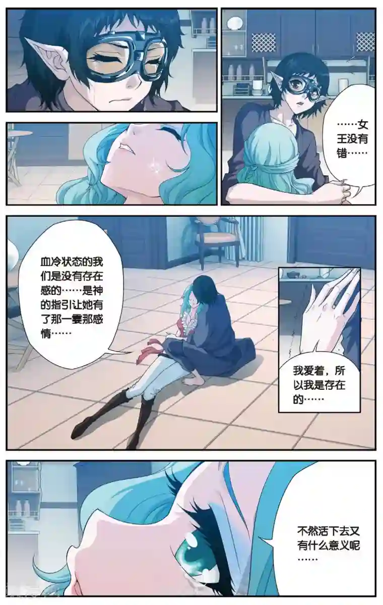 偷星九月天第430话 预言里的少年