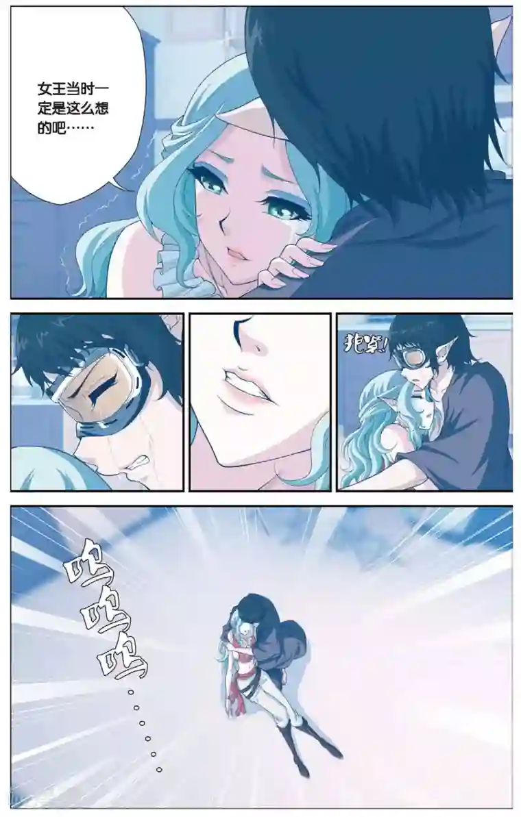 偷星九月天第430话 预言里的少年