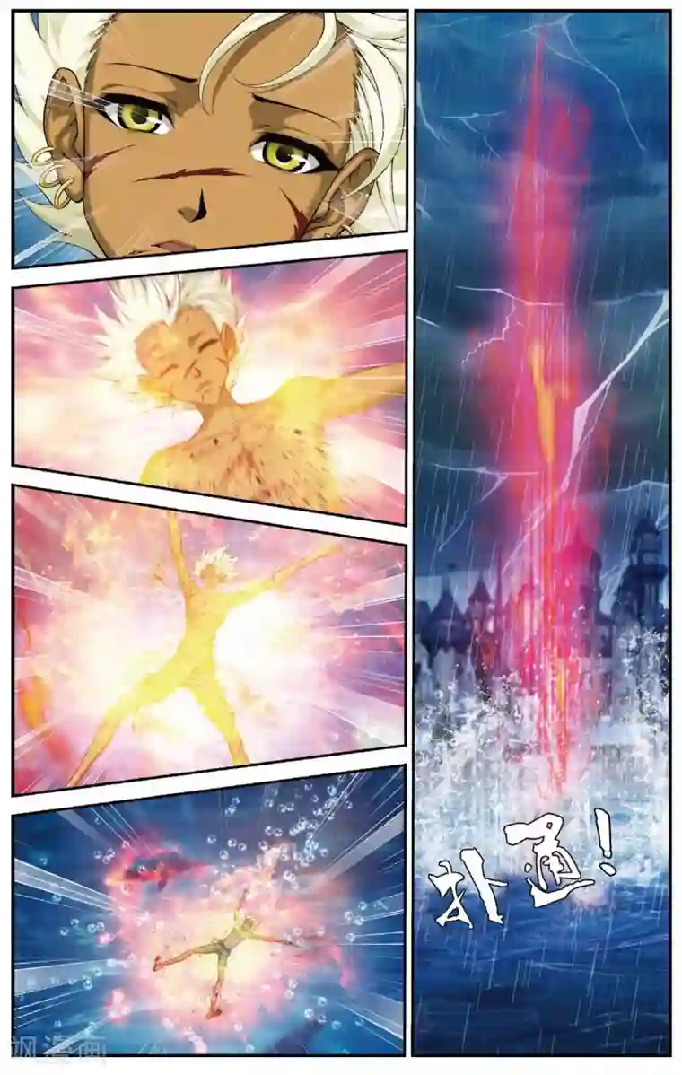 偷星九月天第430话 预言里的少年