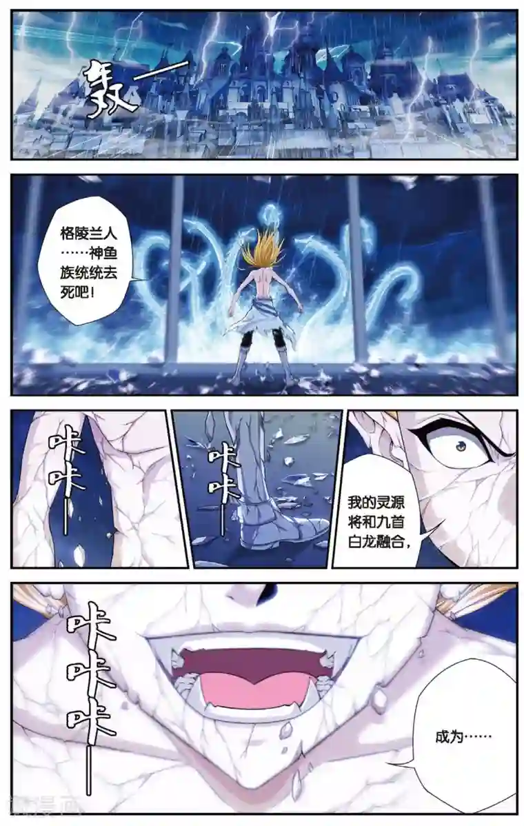 偷星九月天第430话 预言里的少年