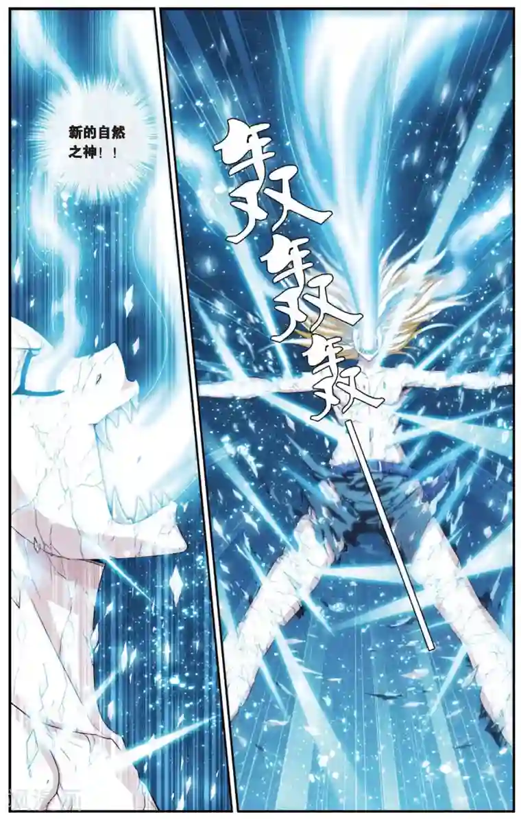 偷星九月天第430话 预言里的少年