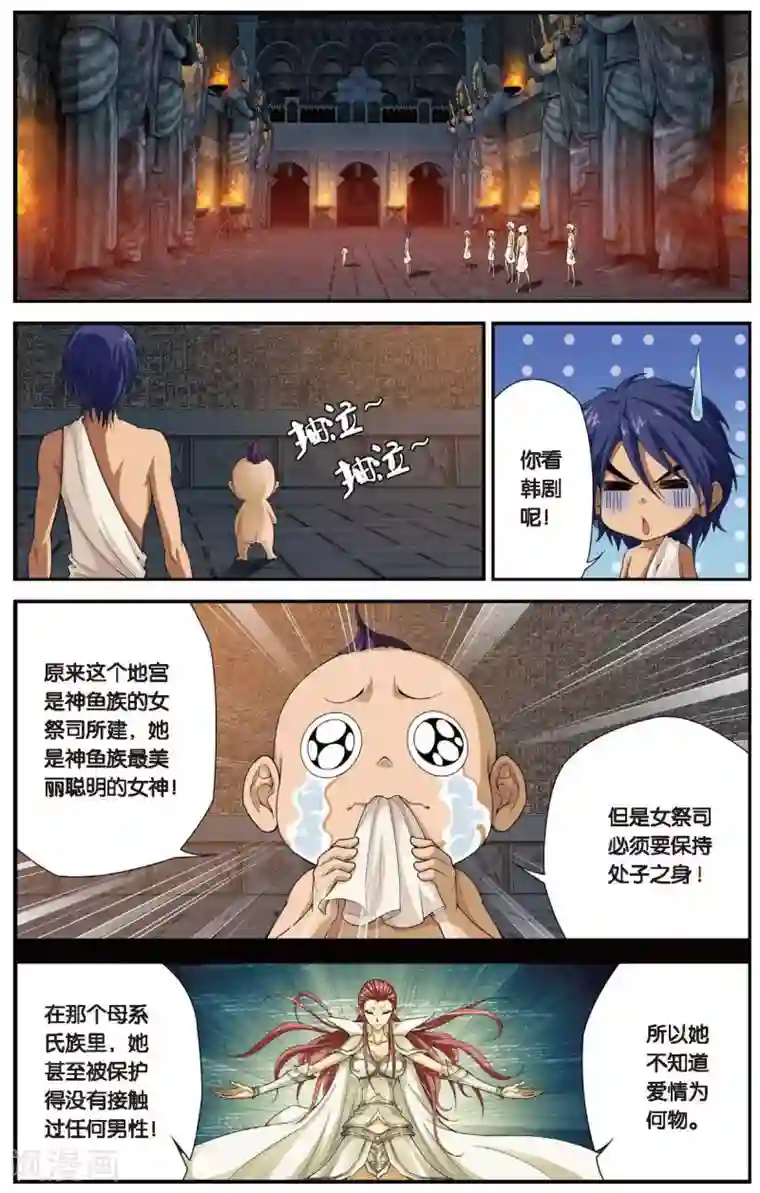 偷星九月天第431话 只如初见