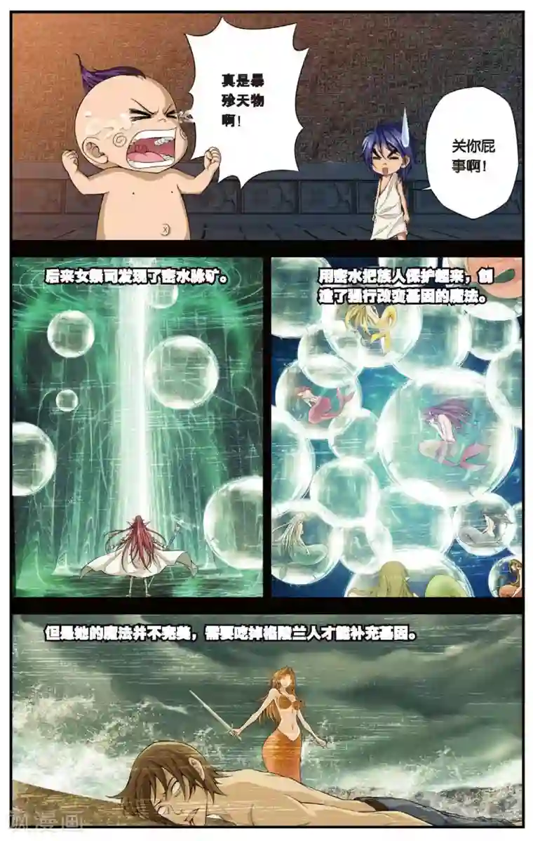 偷星九月天第431话 只如初见