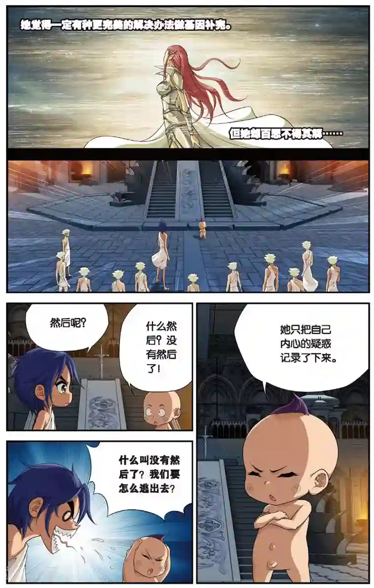 偷星九月天第431话 只如初见