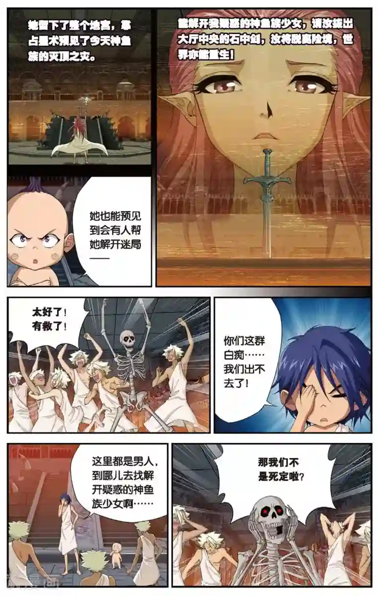 偷星九月天第431话 只如初见