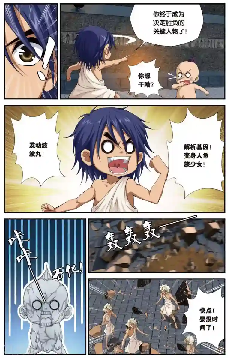 偷星九月天第431话 只如初见