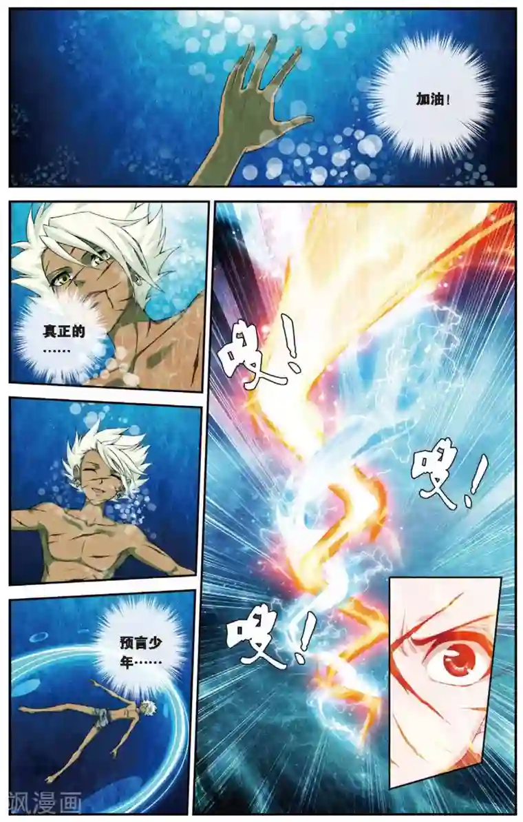 偷星九月天第431话 只如初见