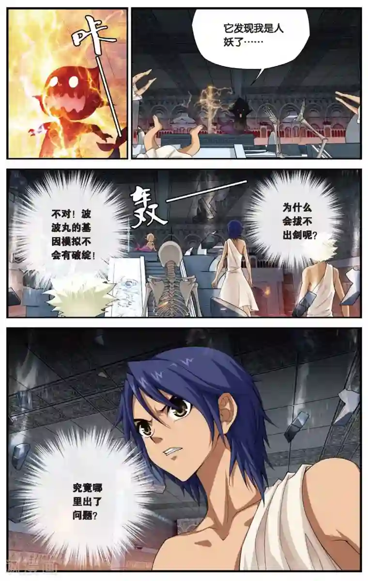 偷星九月天第431话 只如初见