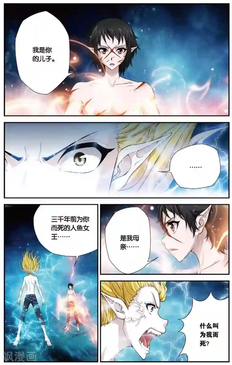 偷星九月天第431话 只如初见