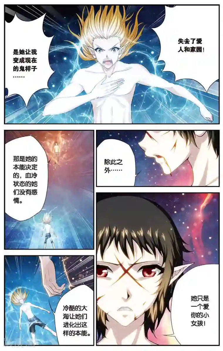 偷星九月天第431话 只如初见