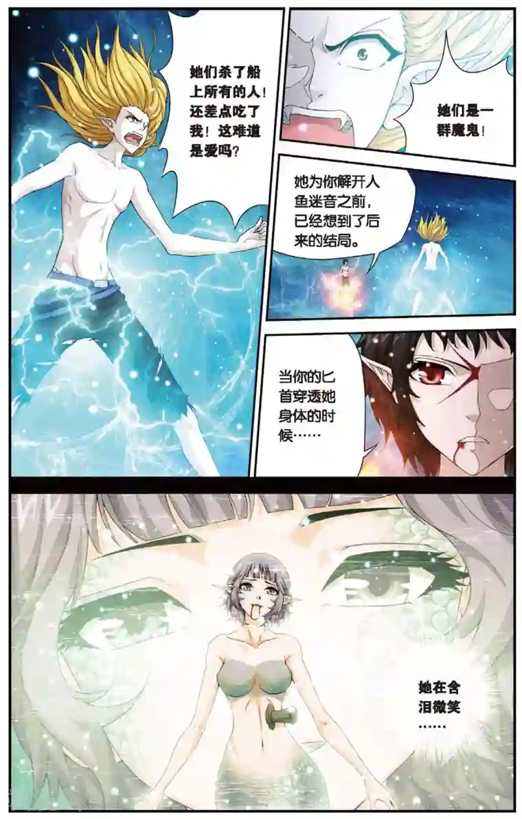 偷星九月天第431话 只如初见