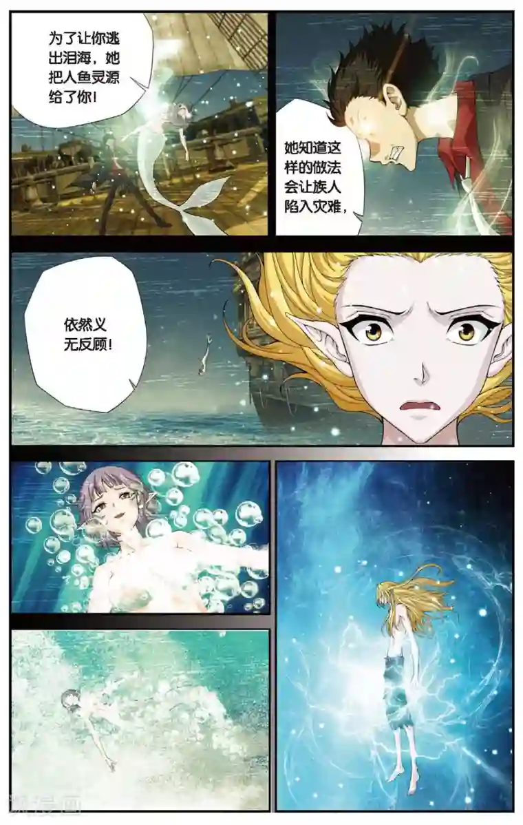 偷星九月天第431话 只如初见